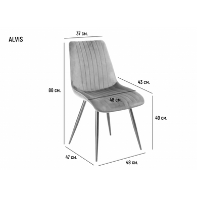 Стул ALVIS черный каркас/серый