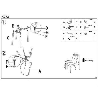 Стул K-273 Серый HALMAR